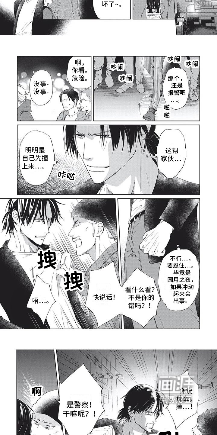 第31章：没办法