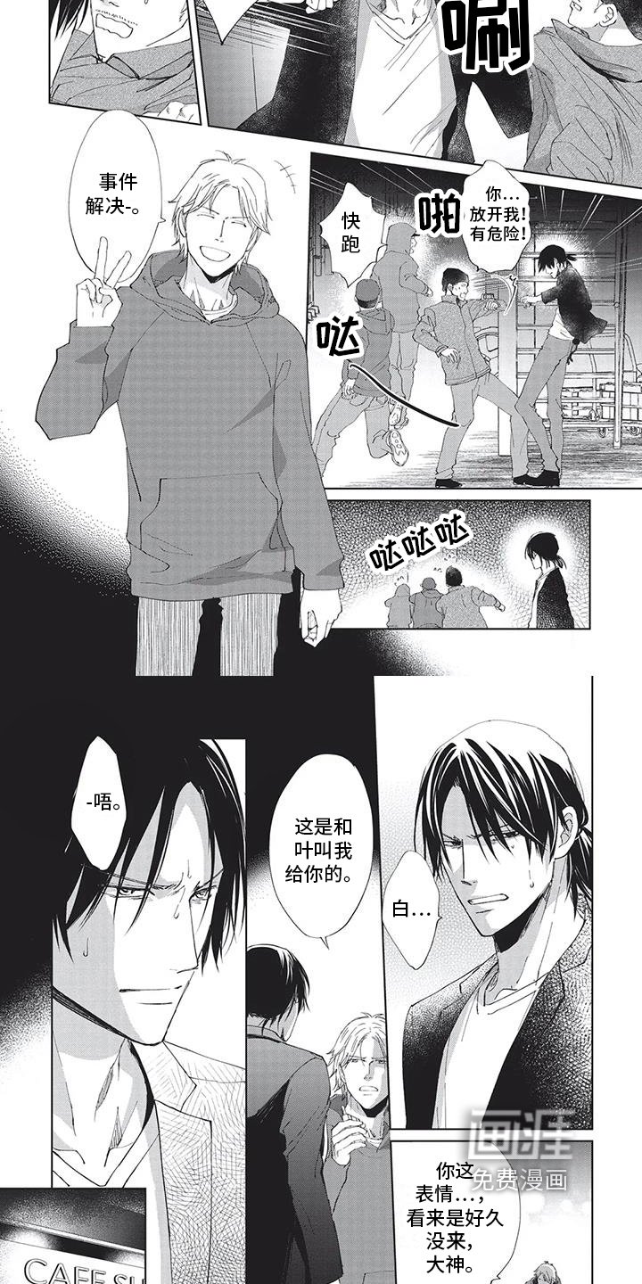 第31章：没办法