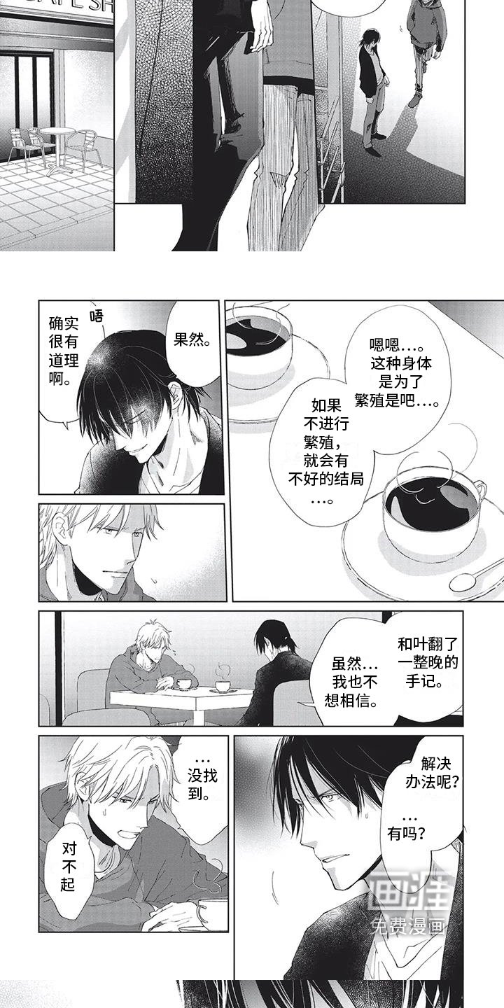 第31章：没办法