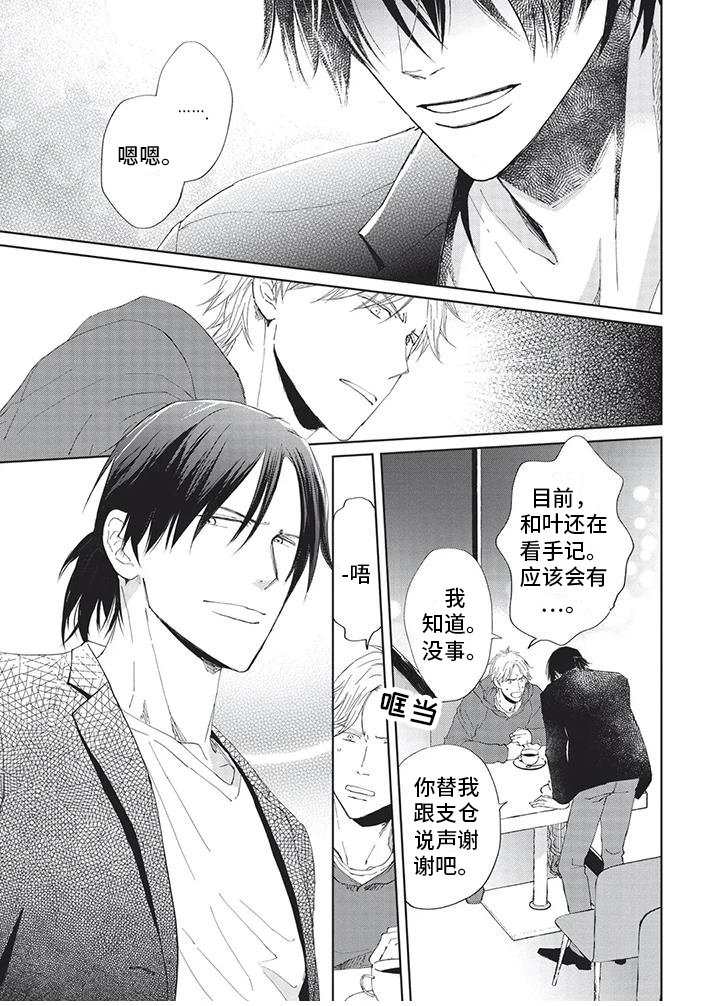 第31章：没办法