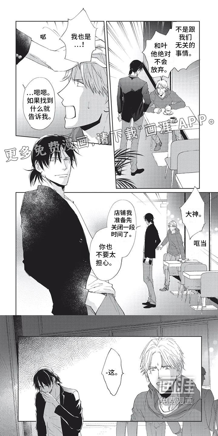 第32章：不安