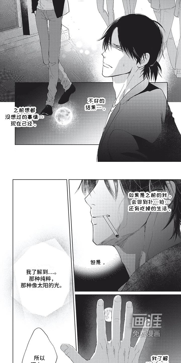 第32章：不安