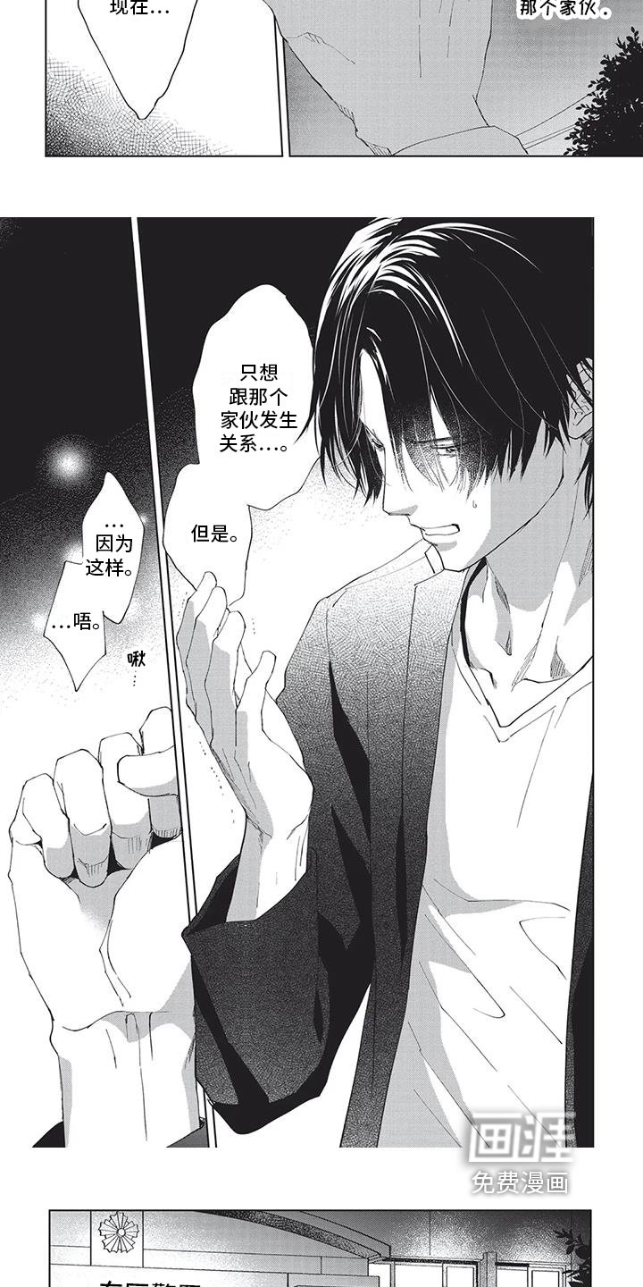 第32章：不安