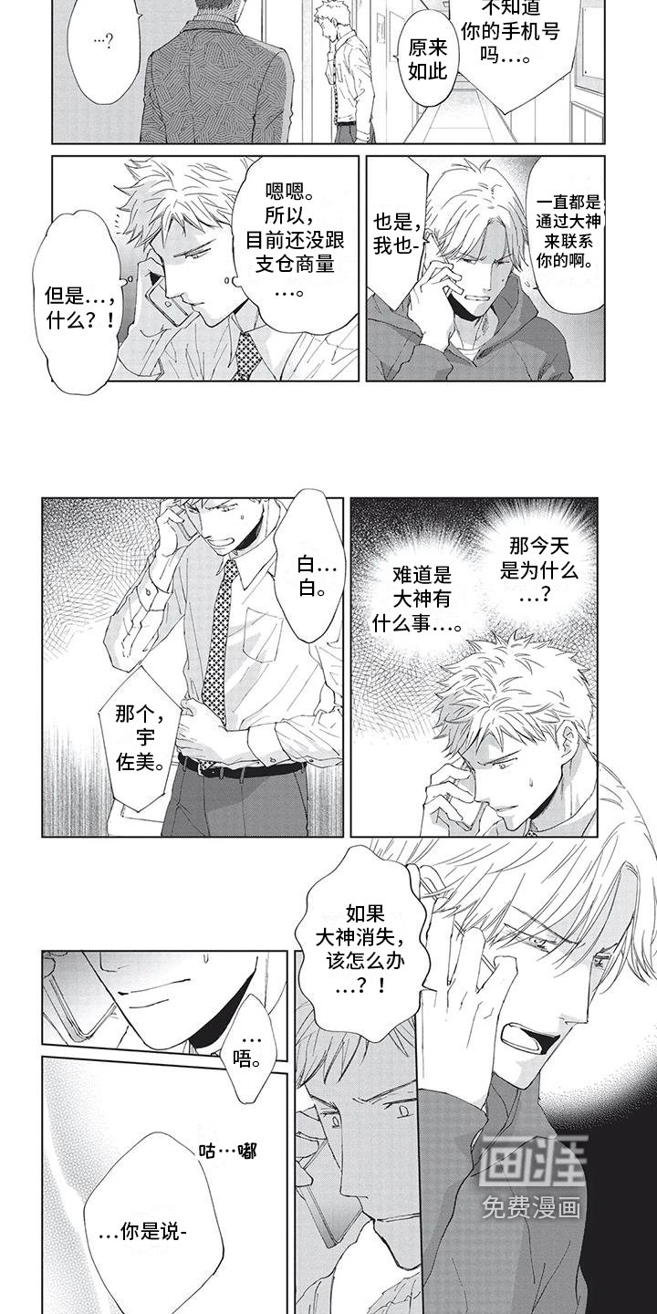 第32章：不安