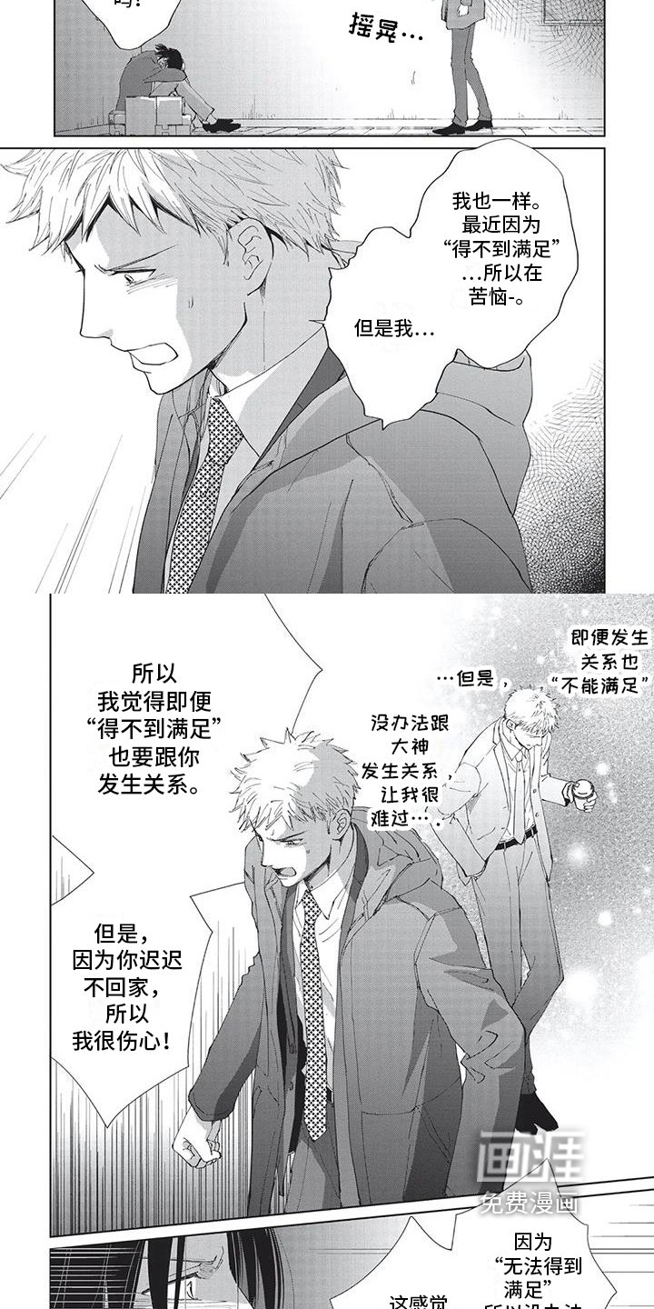 第35章：坦白