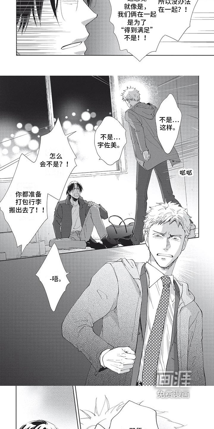 第35章：坦白