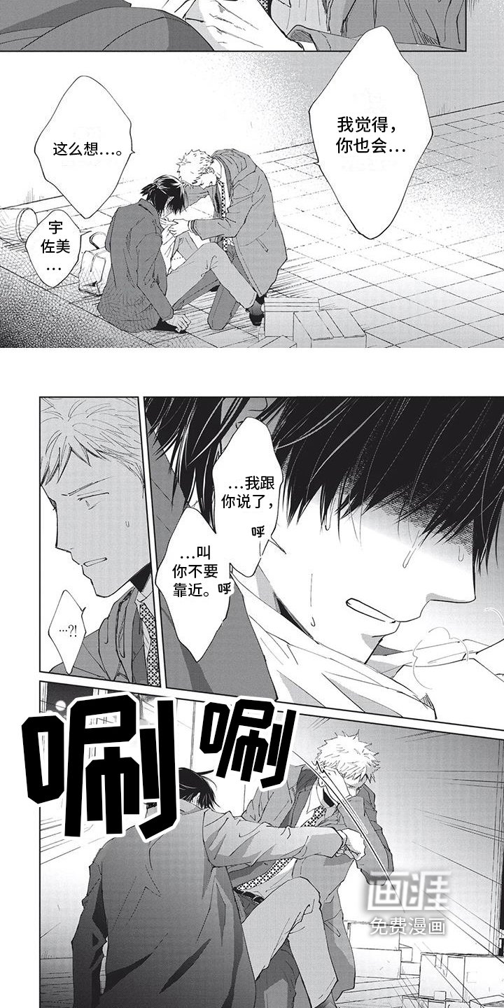 第35章：坦白