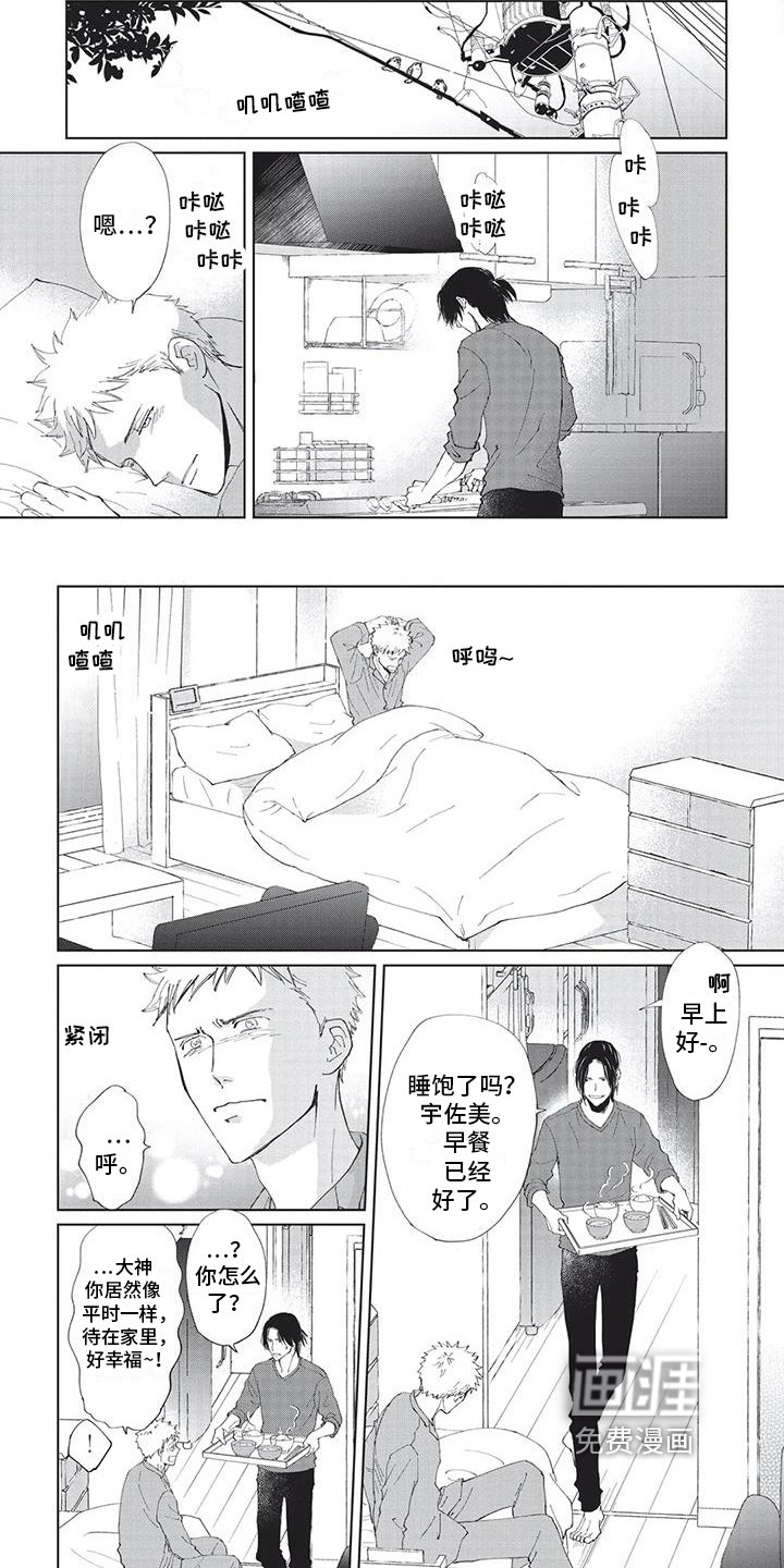 第36章：邀请