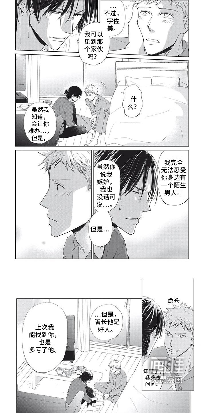 第36章：邀请