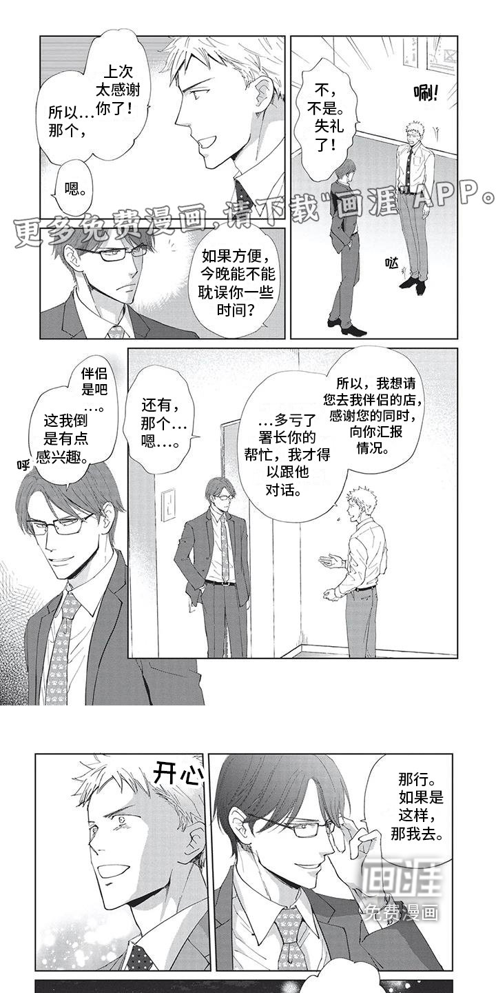 第37章：伴侣【完结】