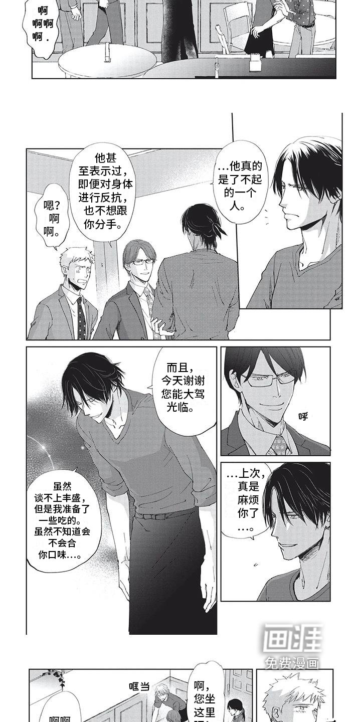 第37章：伴侣【完结】