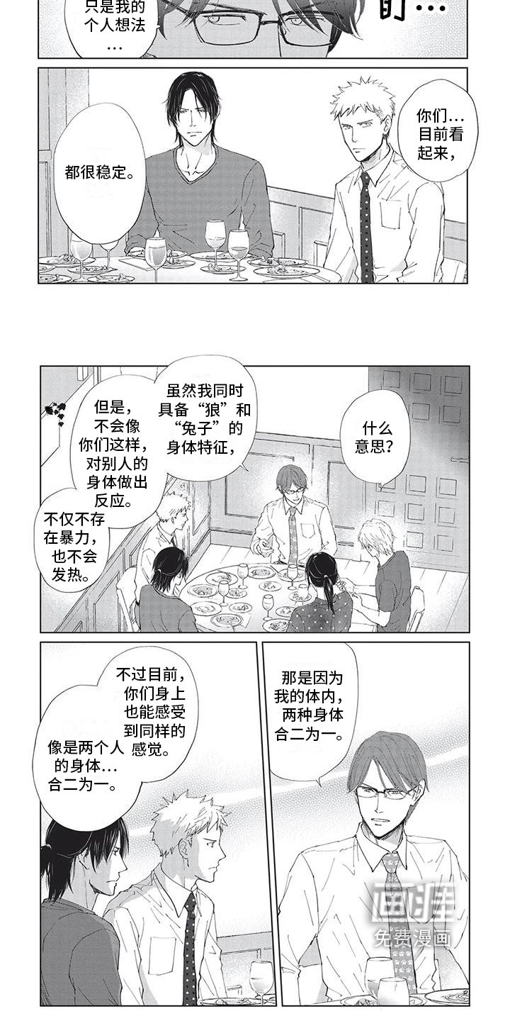 第37章：伴侣【完结】