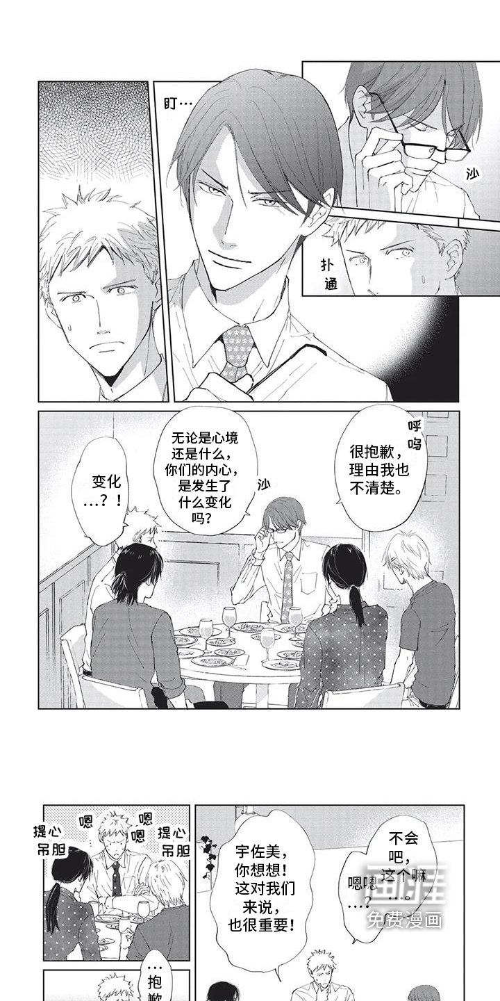 第37章：伴侣【完结】