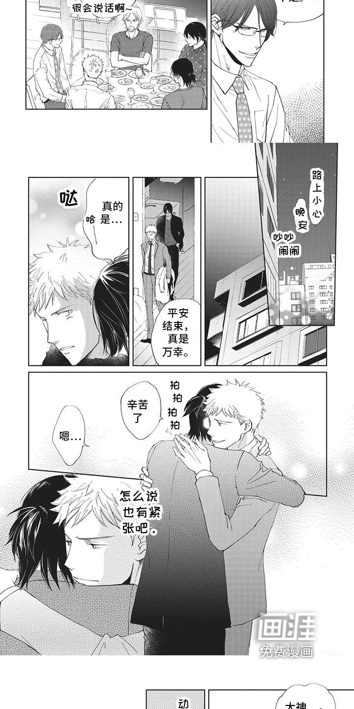 第37章：伴侣【完结】