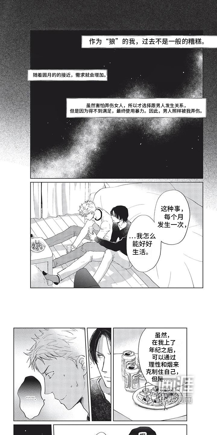 第38章：【番外】好好对待