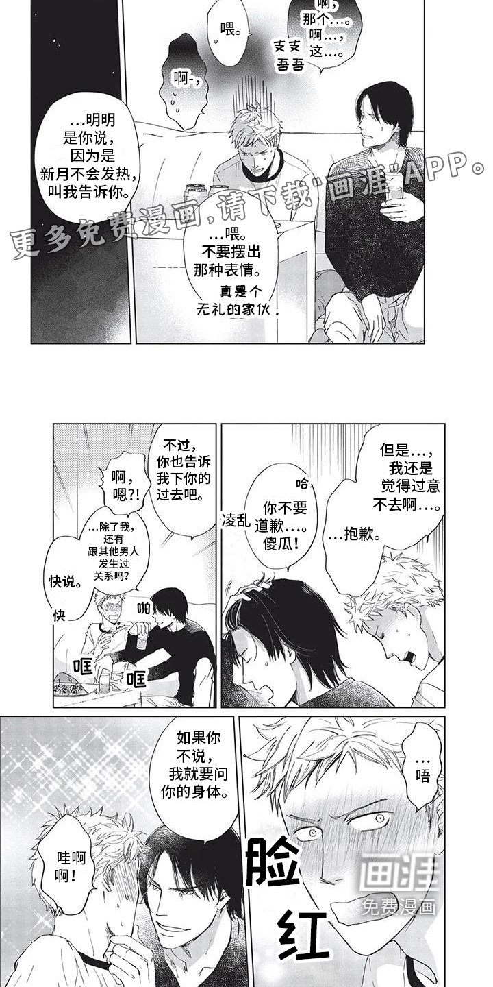 第38章：【番外】好好对待