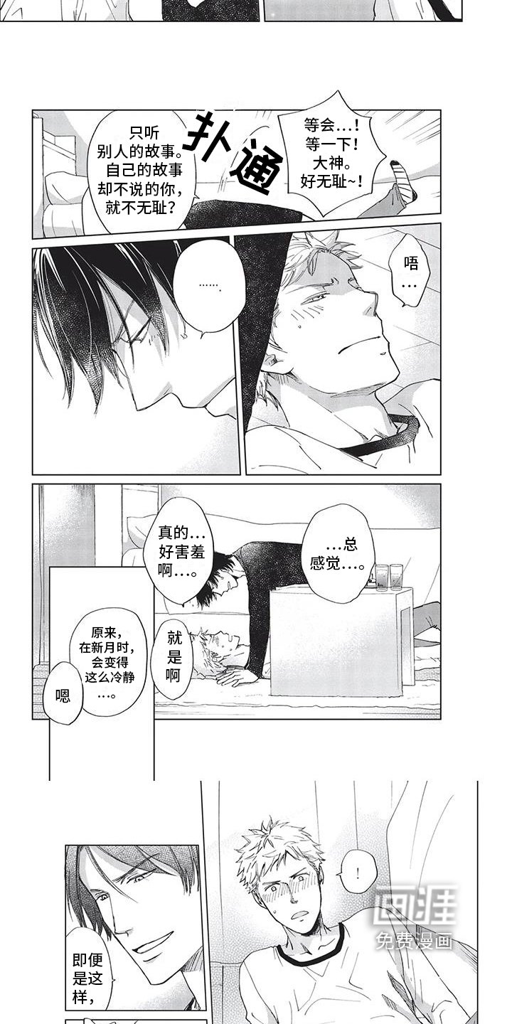 第38章：【番外】好好对待