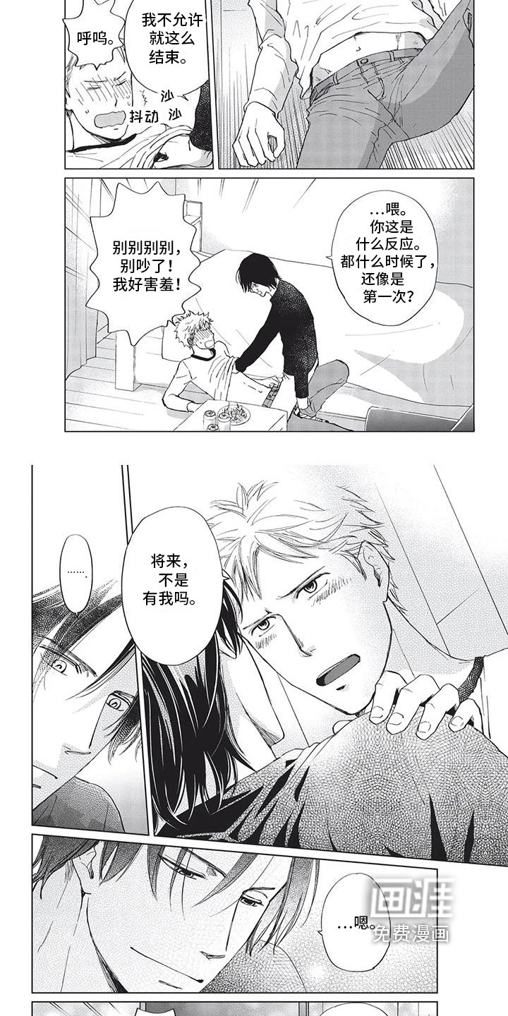 第38章：【番外】好好对待