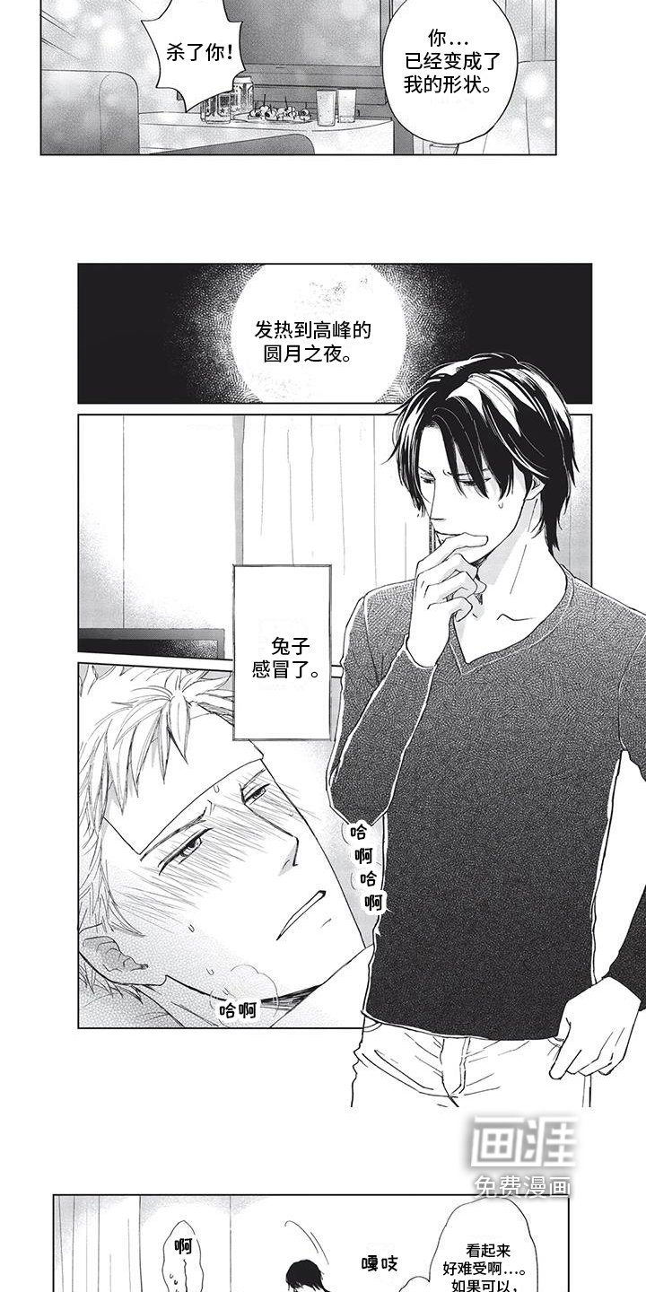 第38章：【番外】好好对待