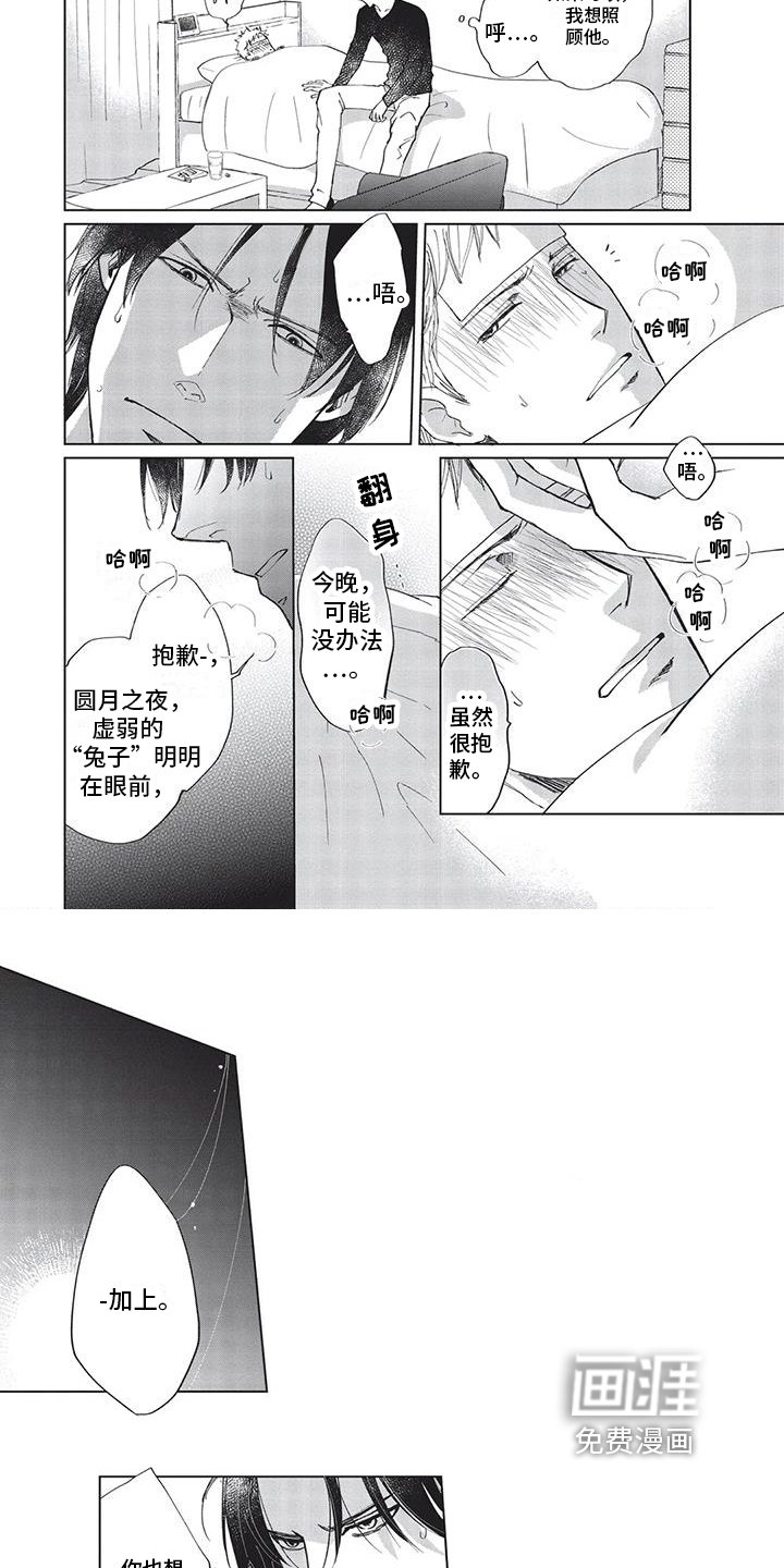 第38章：【番外】好好对待