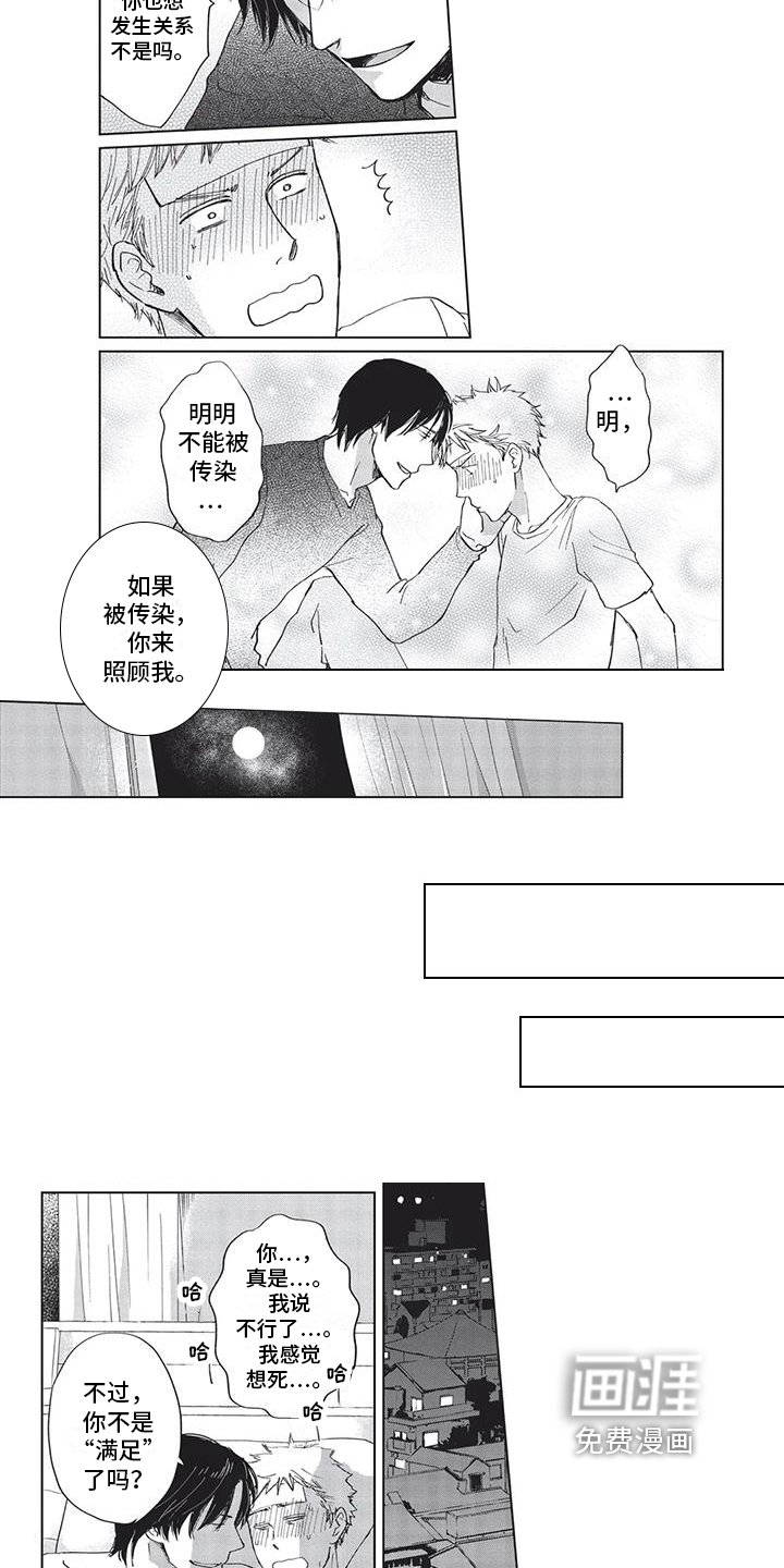 第38章：【番外】好好对待