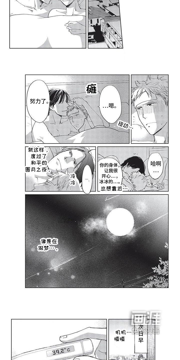 第38章：【番外】好好对待