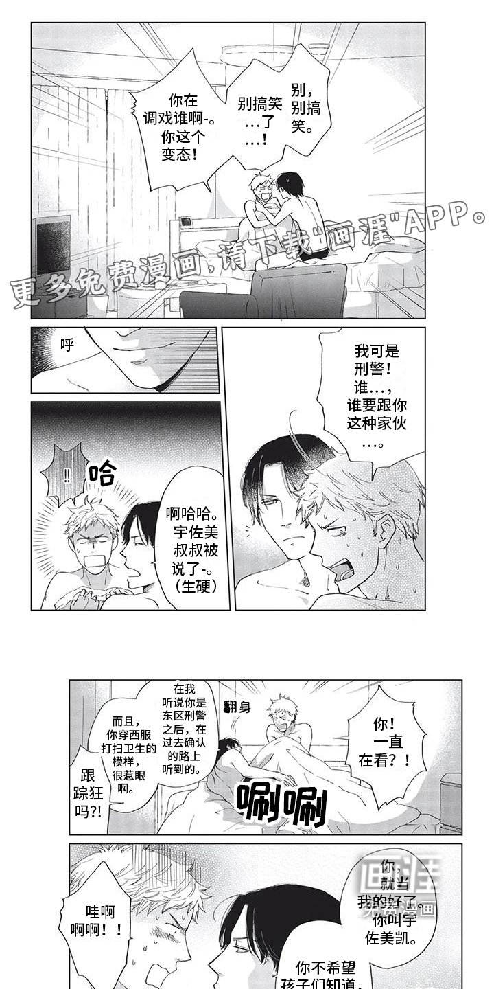 第4章：同居