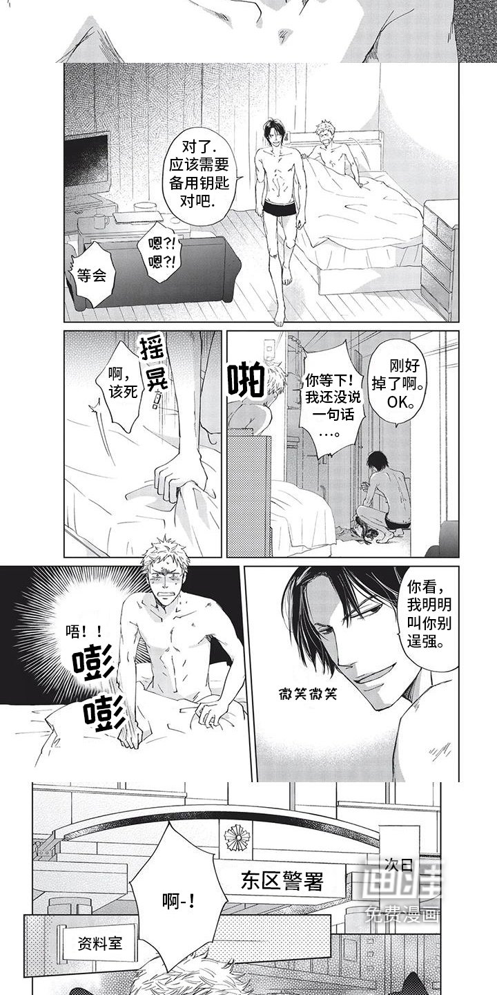 第4章：同居