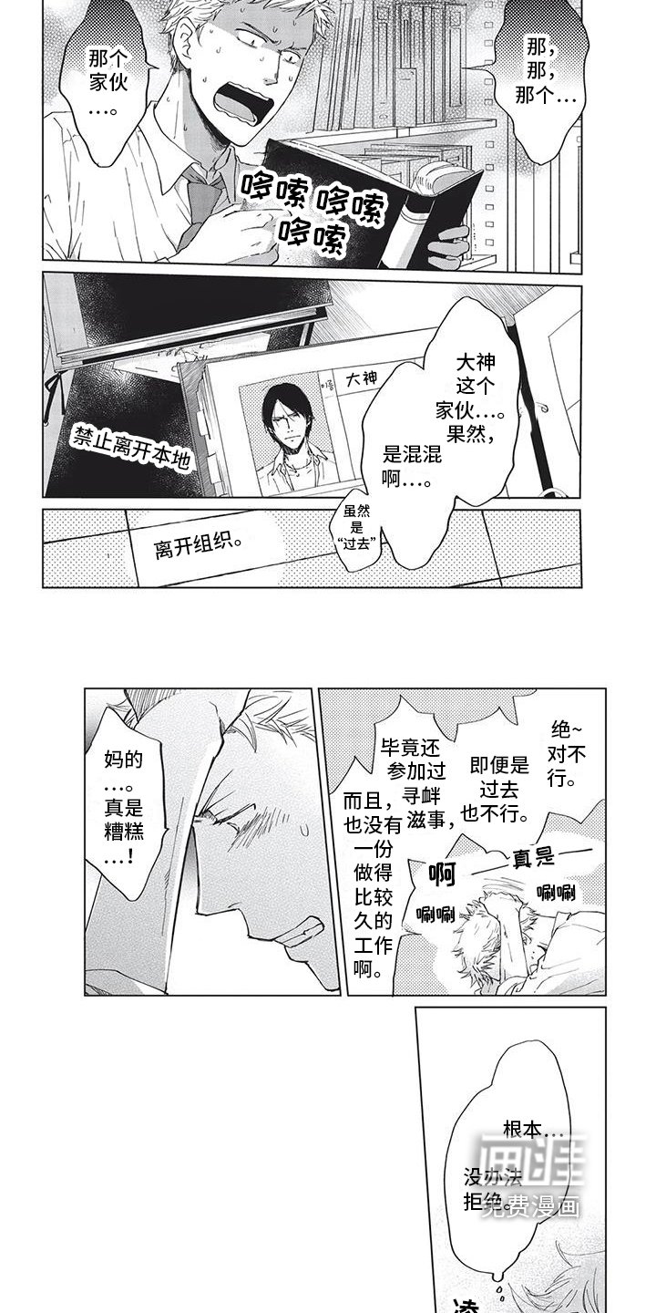第4章：同居