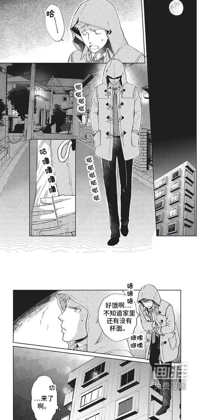 第4章：同居