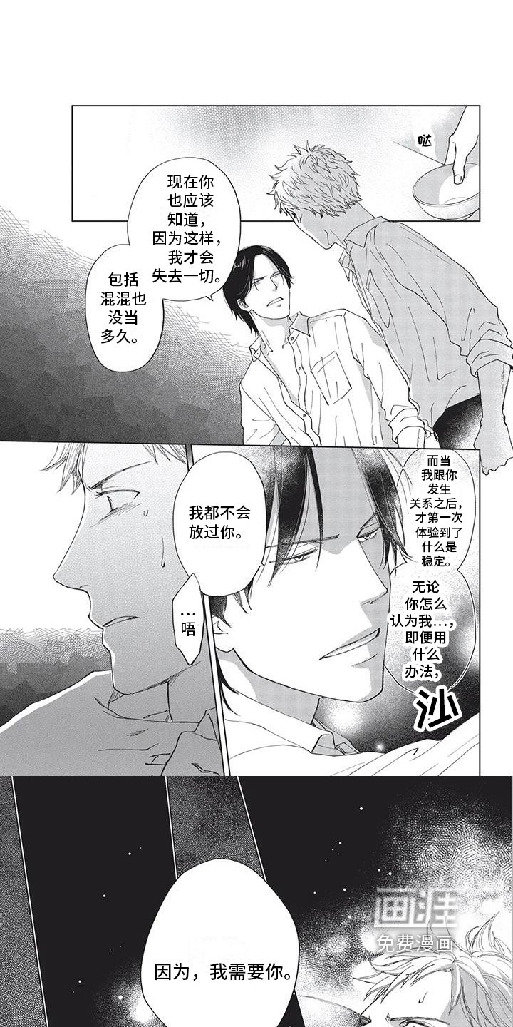 第5章：需要