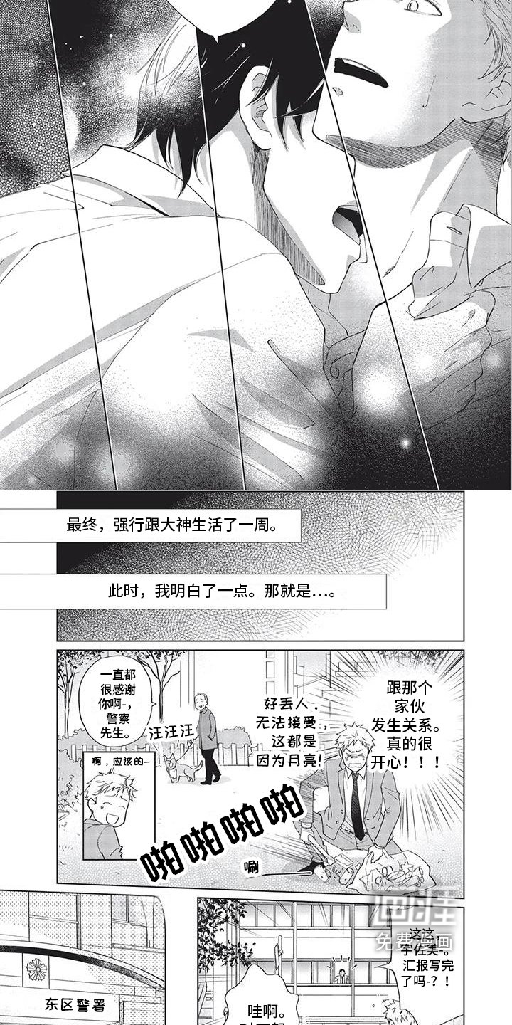 第5章：需要
