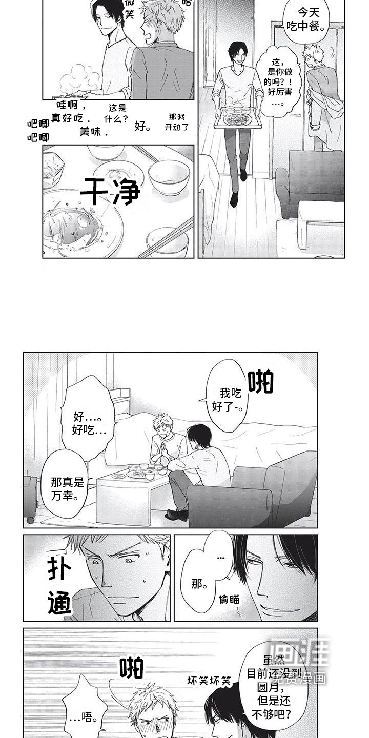 第6章：节目
