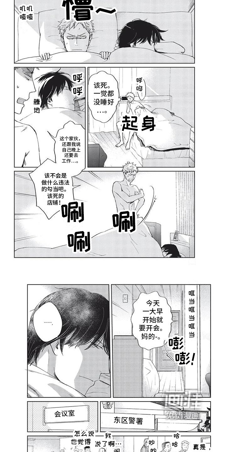 第6章：节目