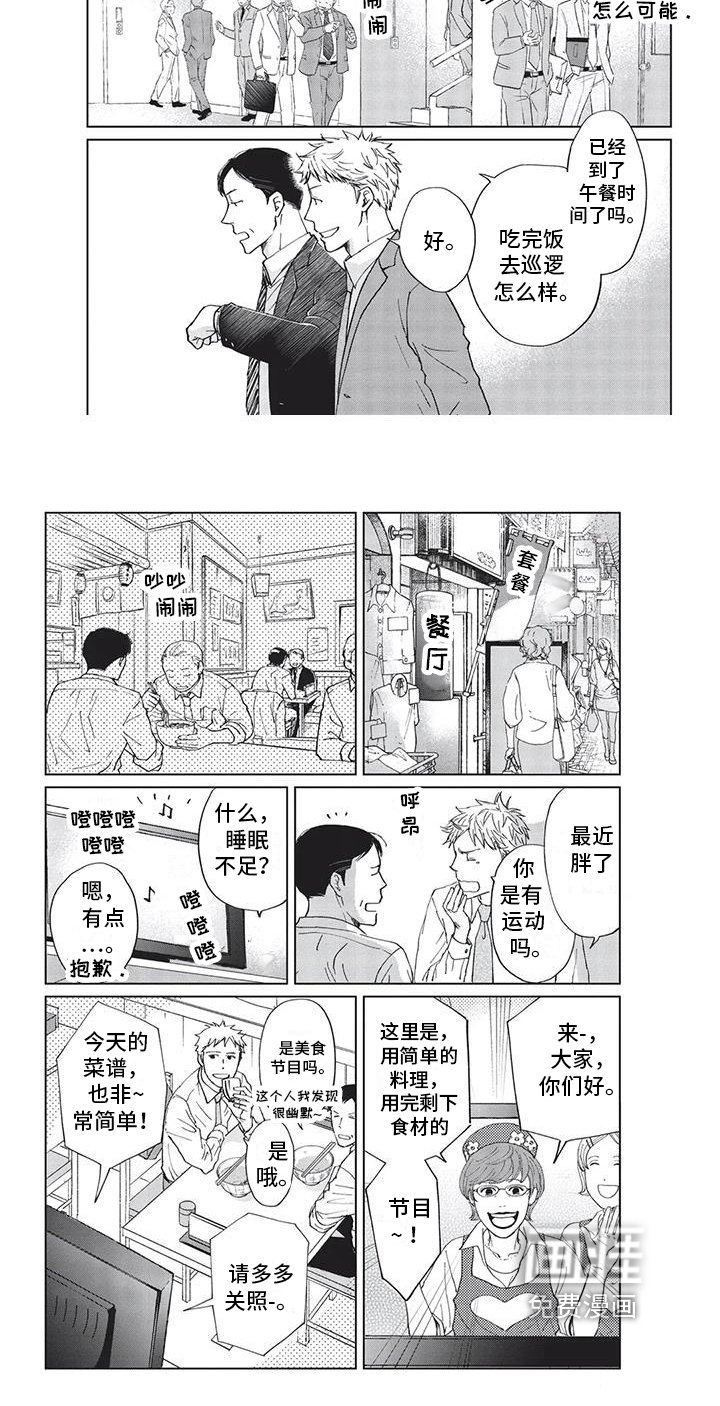 第6章：节目