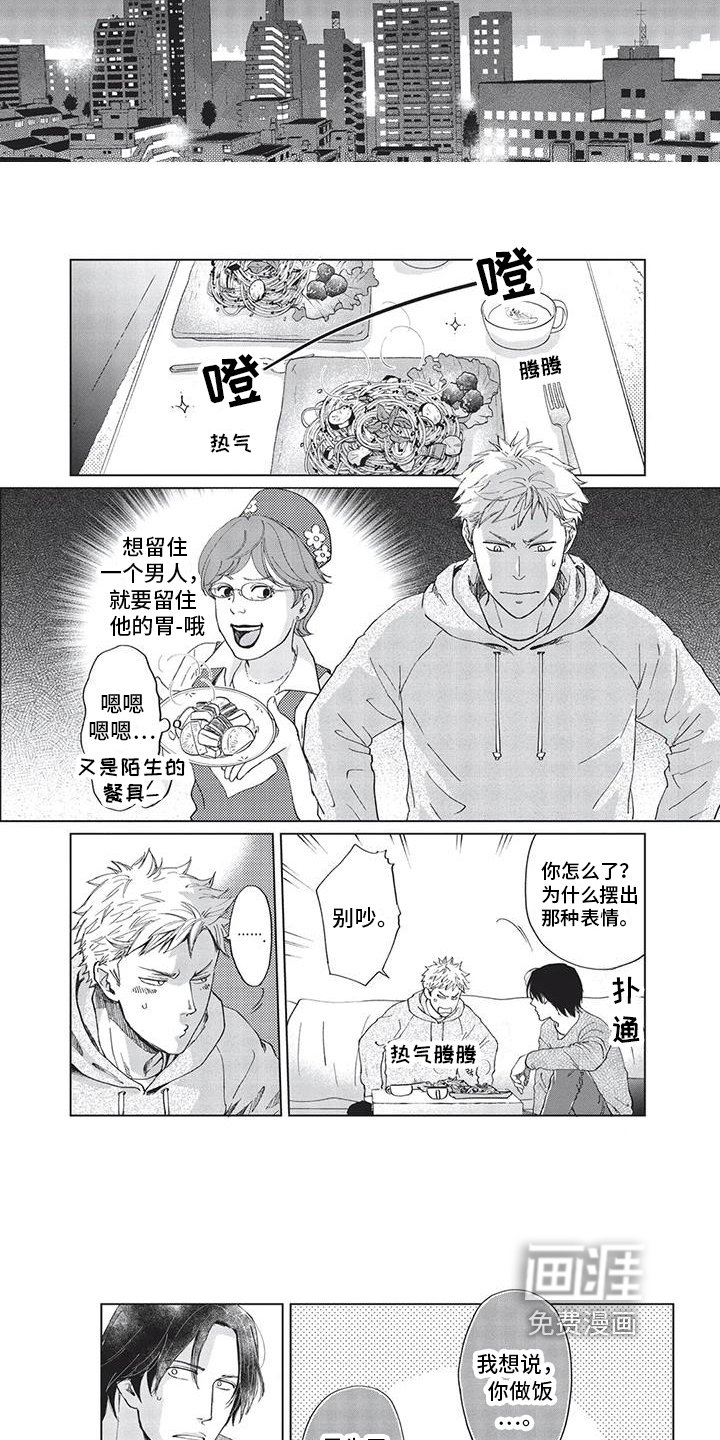 第7章：饭碗