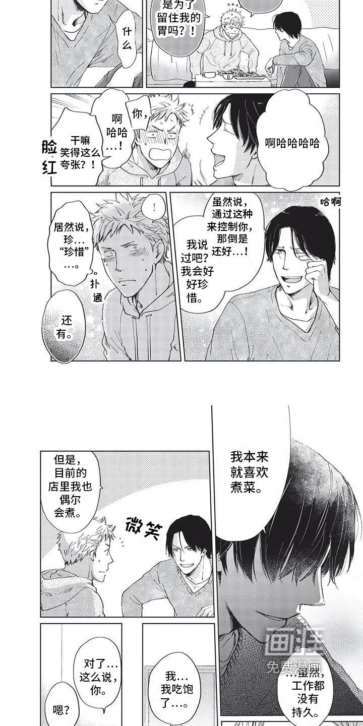 第7章：饭碗