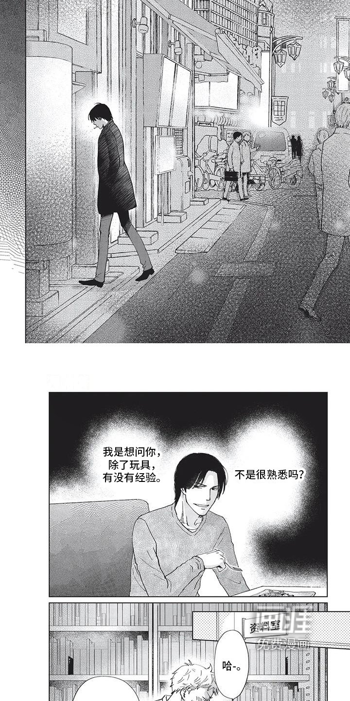 第8章：想了解