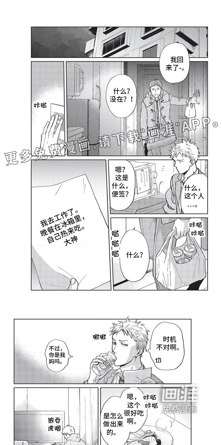 第9章：抓捕