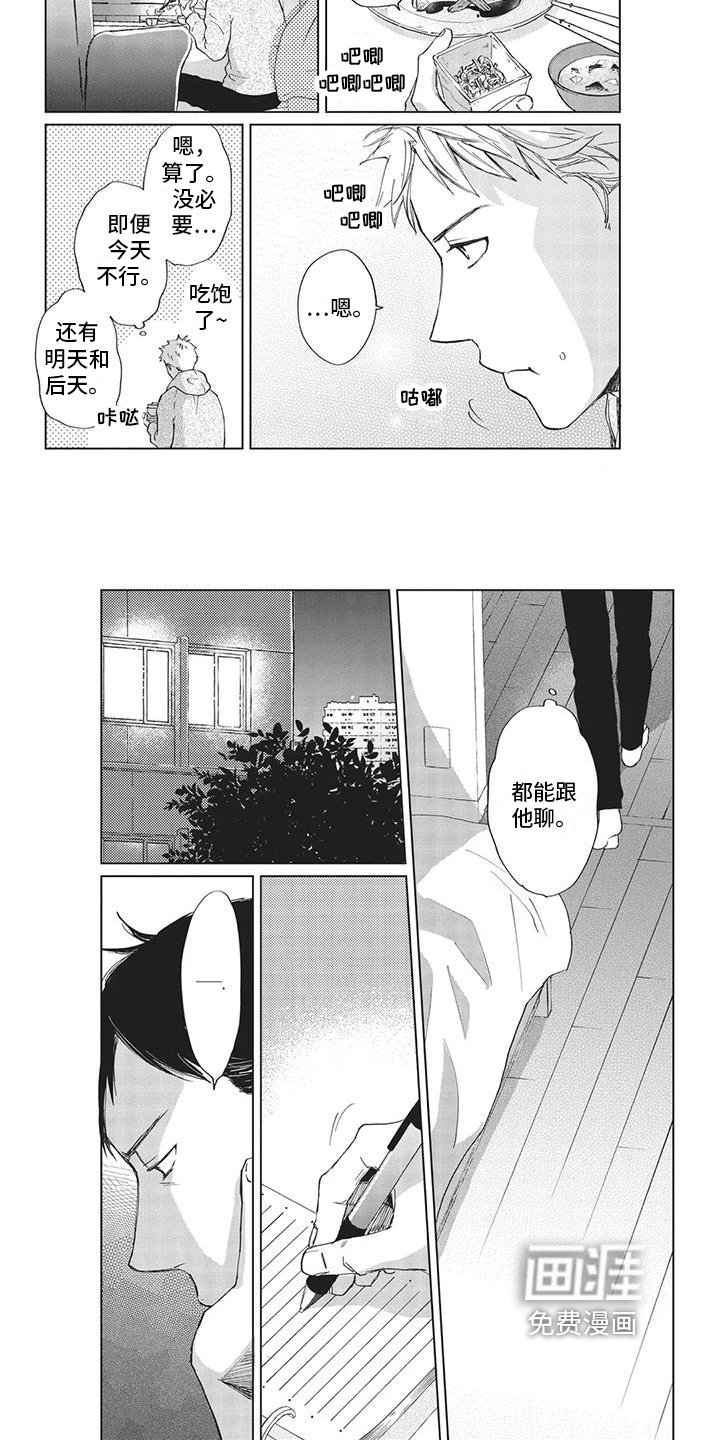 第9章：抓捕