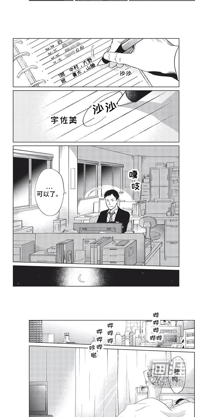 第9章：抓捕
