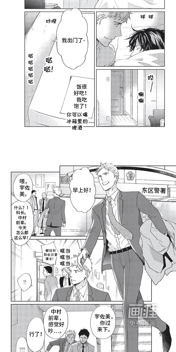 第9章：抓捕