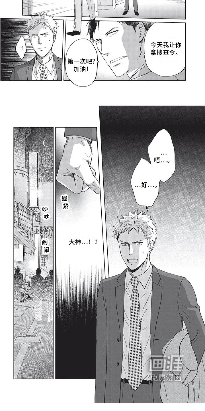 第9章：抓捕