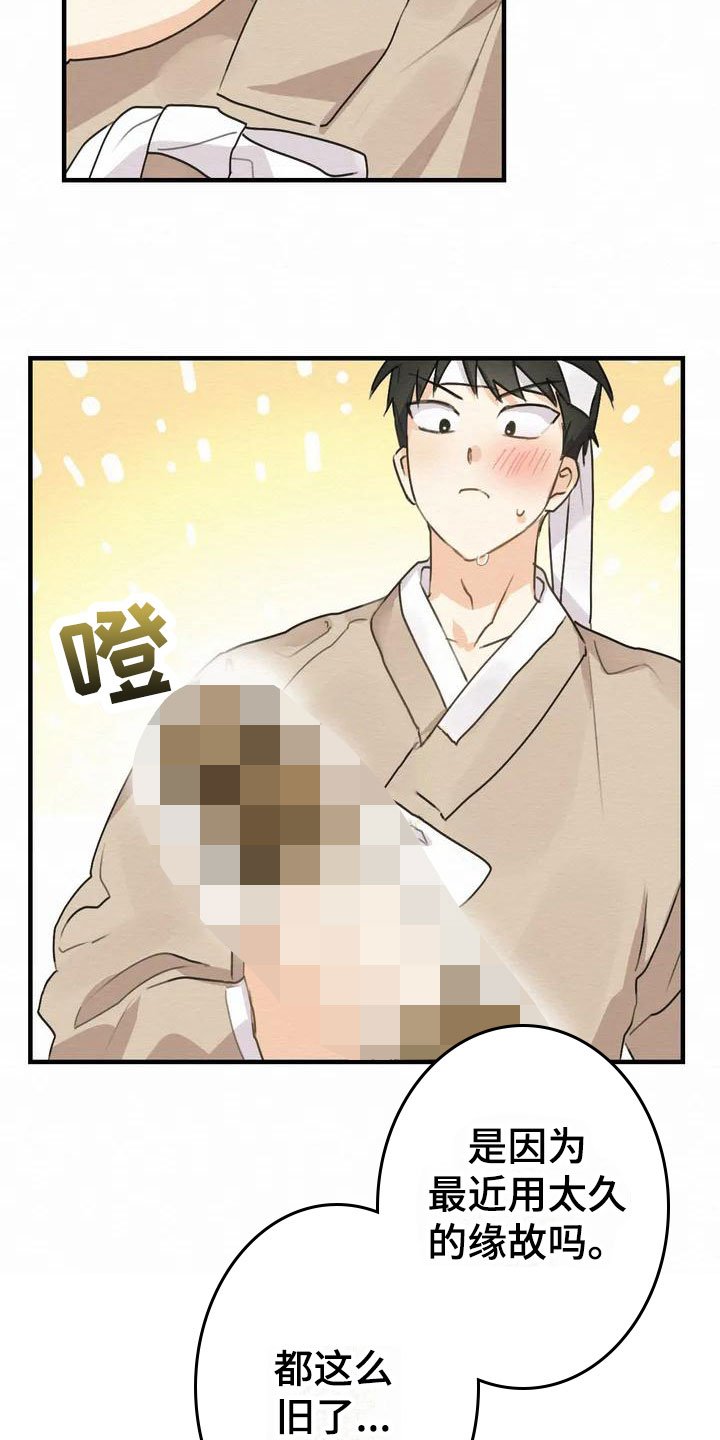 第1章：金棒棒银棒棒：遗失