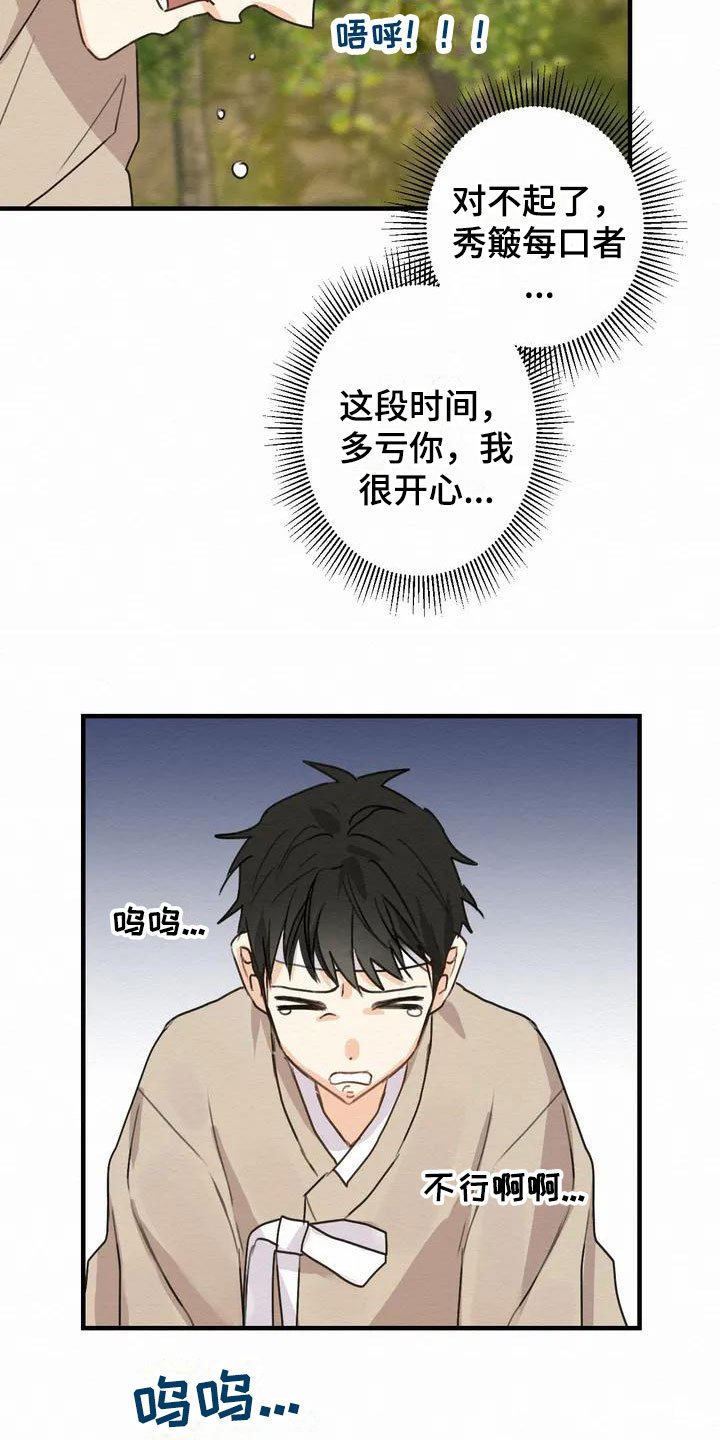 第1章：金棒棒银棒棒：遗失