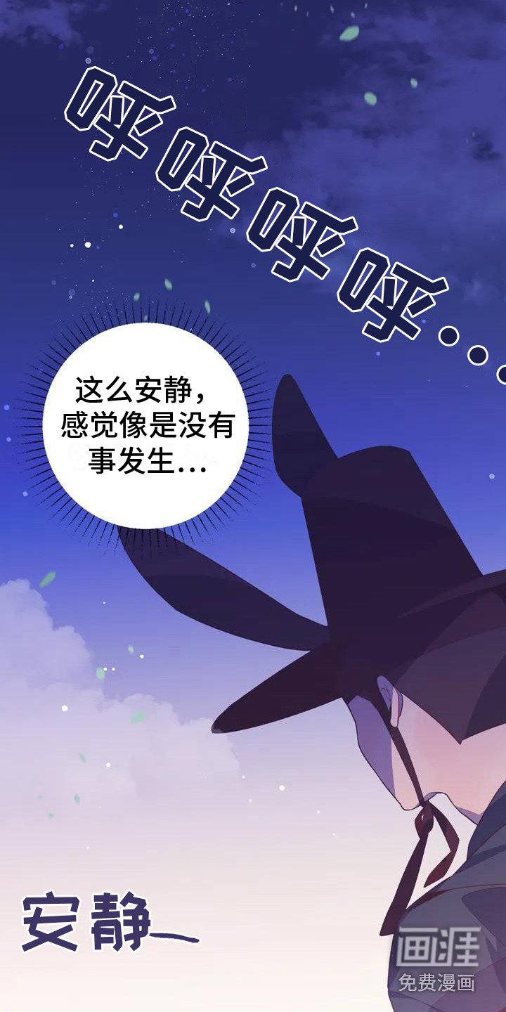 第10章：兔子的处境：被迷住