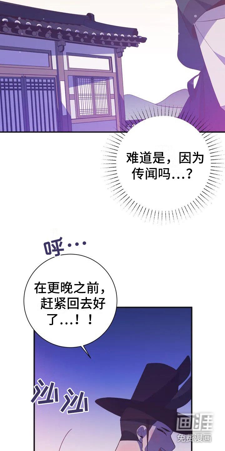 第10章：兔子的处境：被迷住