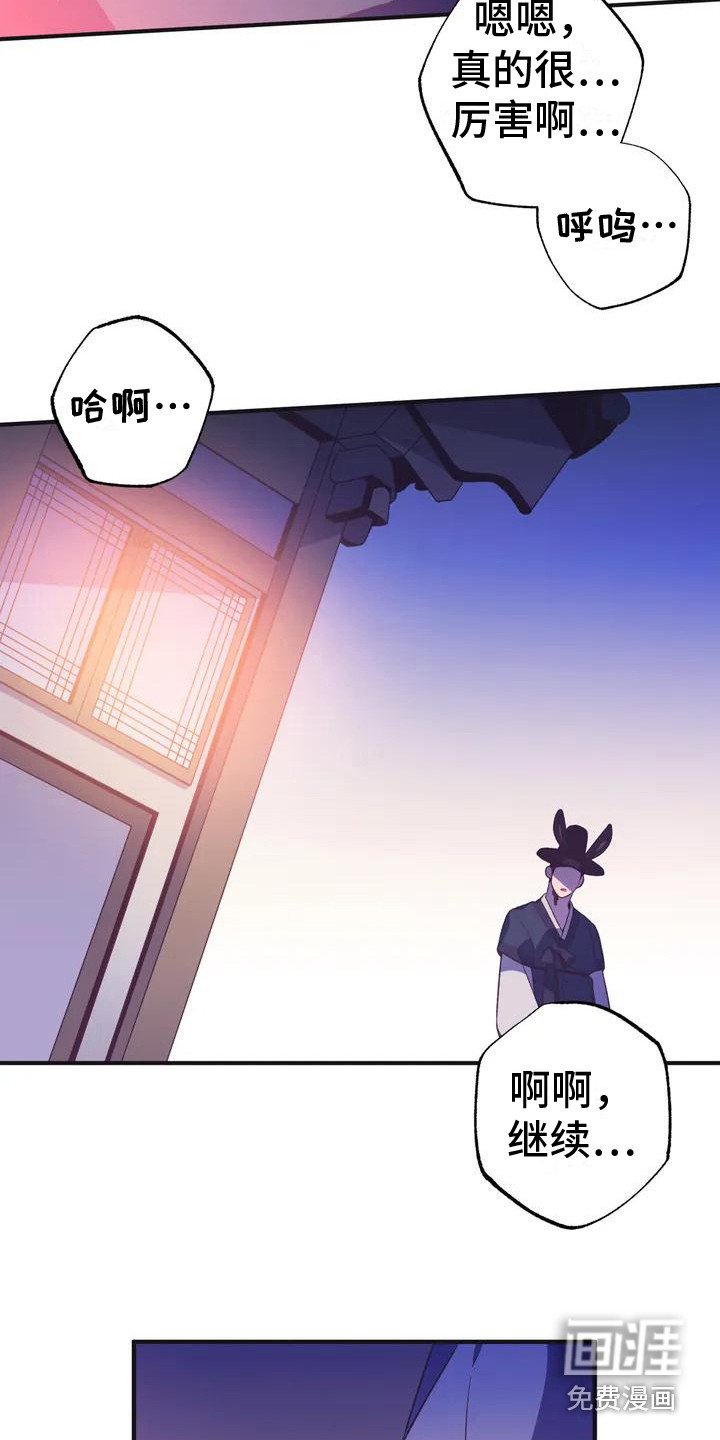 第10章：兔子的处境：被迷住