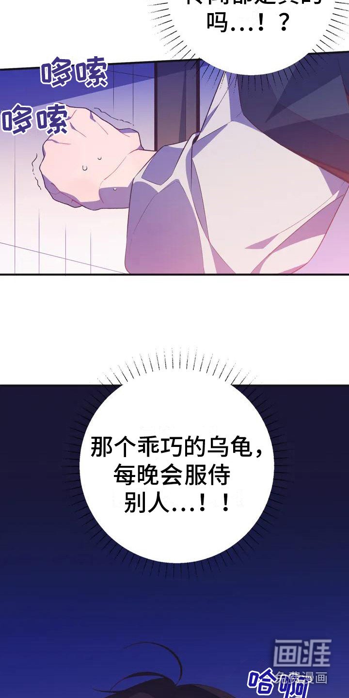 第10章：兔子的处境：被迷住