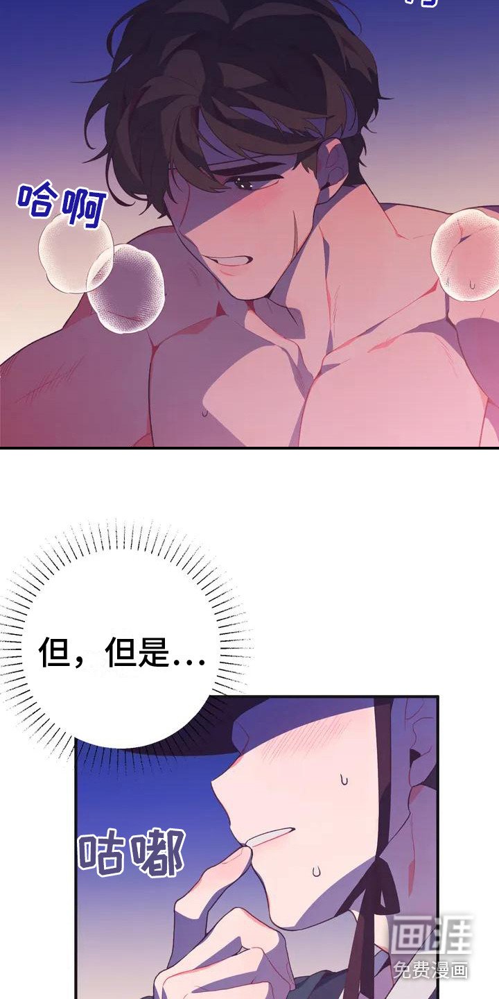 第10章：兔子的处境：被迷住